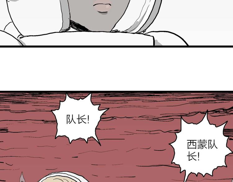 第78话 新人类（3）82