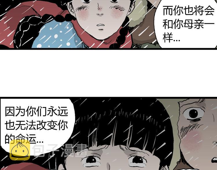 第65话 雪女（1）97