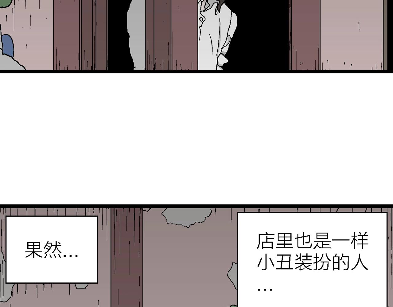 第42话 欢笑镇（三）59