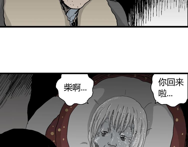第68话 雪女（4）99
