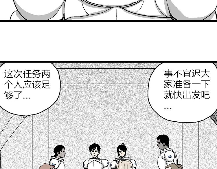 第81话 新人类（6）6