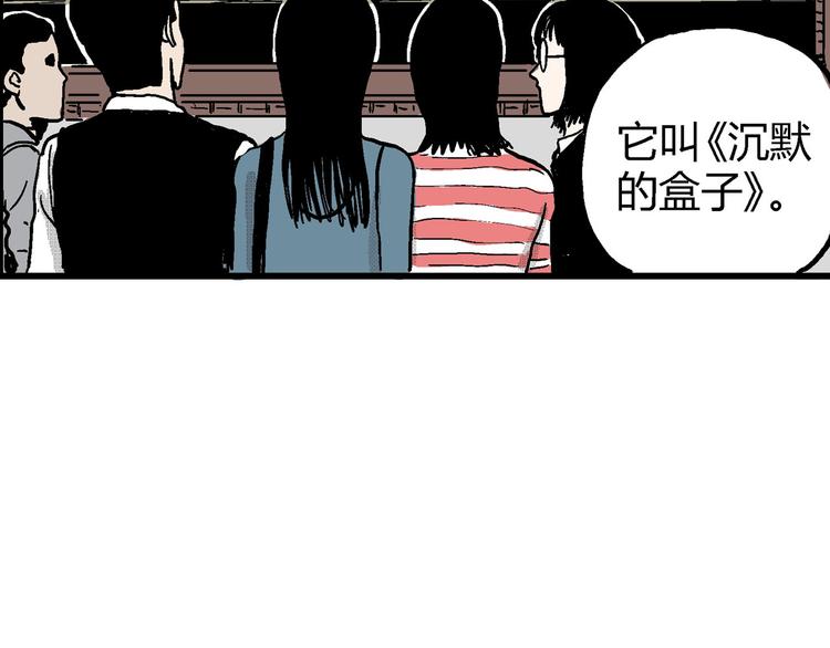 第12话 沉默盒（十二）82