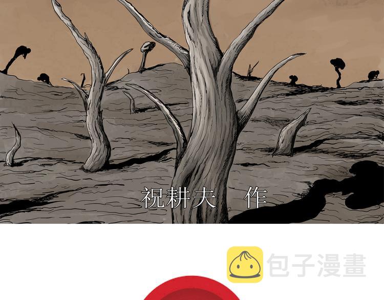 第60话 渔村（7）1
