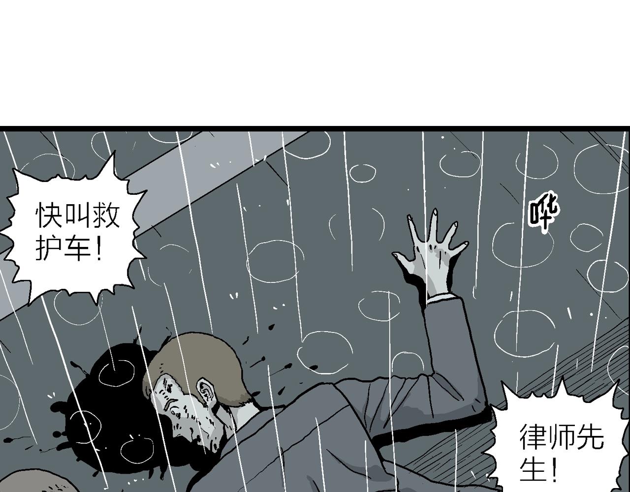 第9话 人间恶魔（九）32