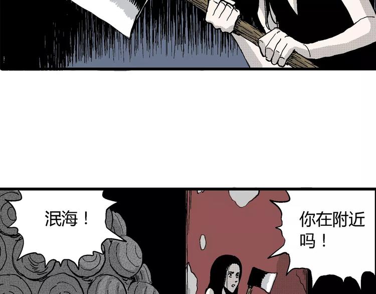 第24话 迷雾岛（十一）143