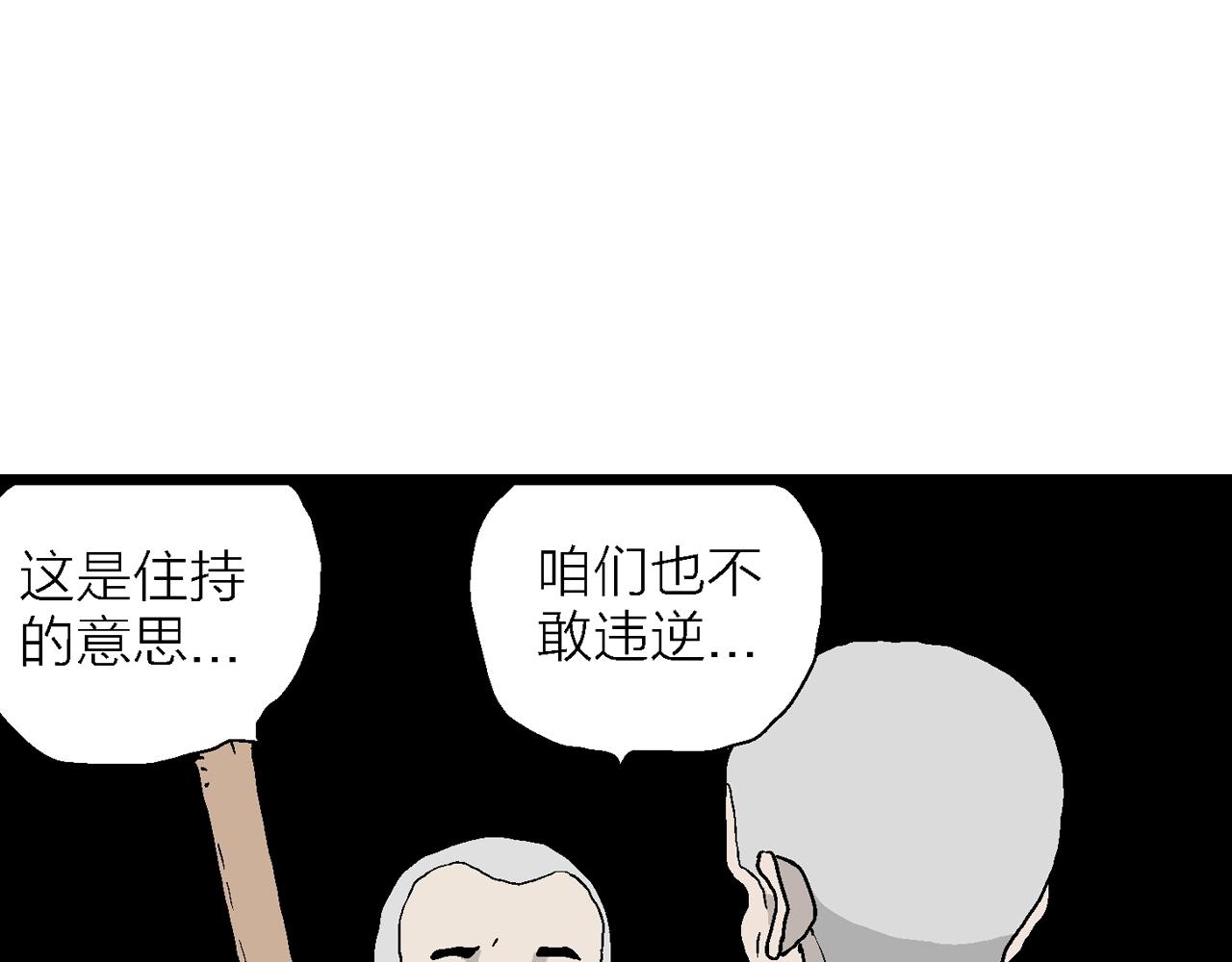第35话 鬼寺（二）56