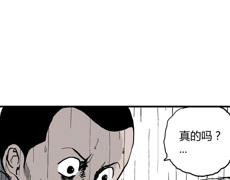 第9话 沉默盒（九）82