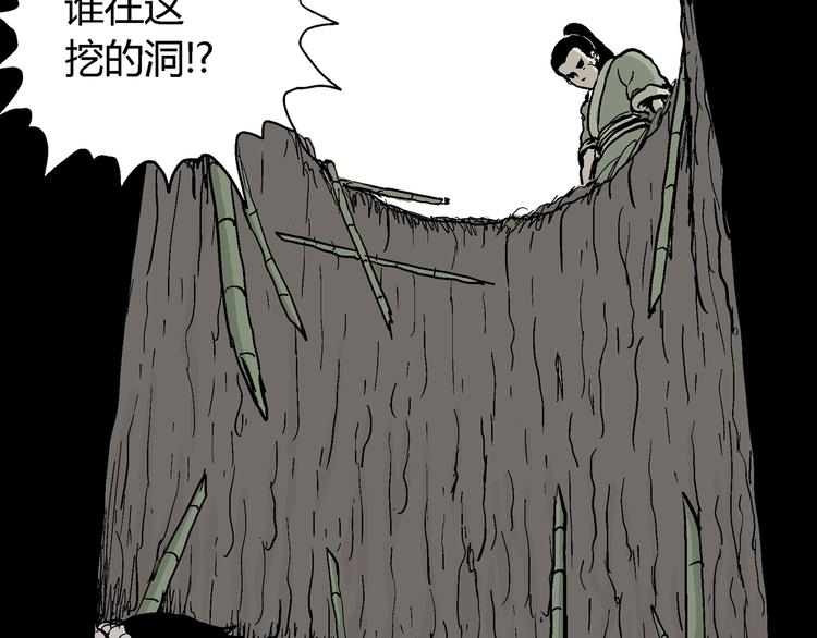 第38话 狐的报恩（二）130