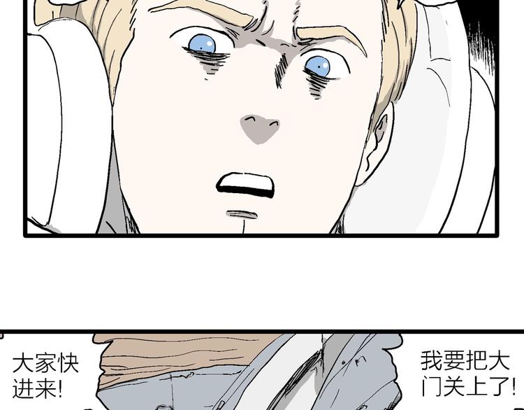 第89话 新人类（14）84