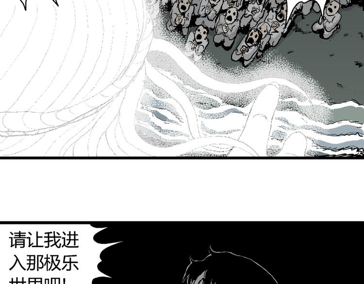 第59话 渔村（6）139