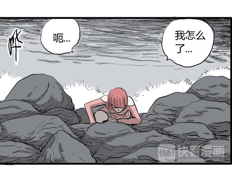 第43话 恋人小岛（1）13