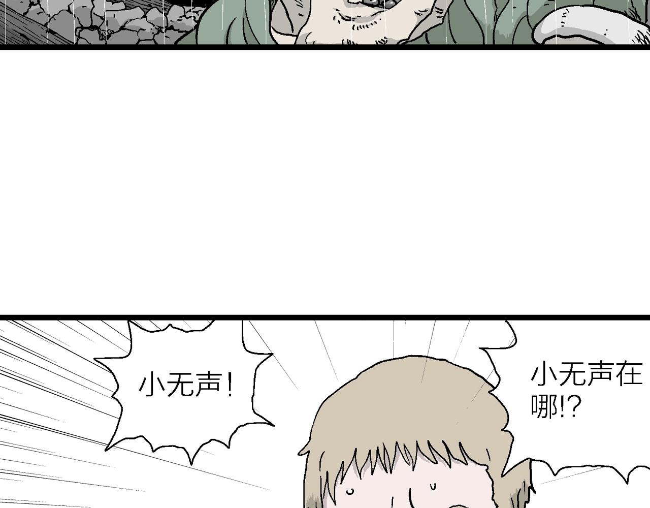 第39话 鬼寺（六）29