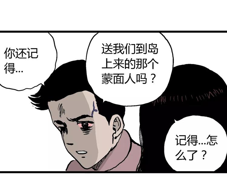 第30话 迷雾岛（大结局）93