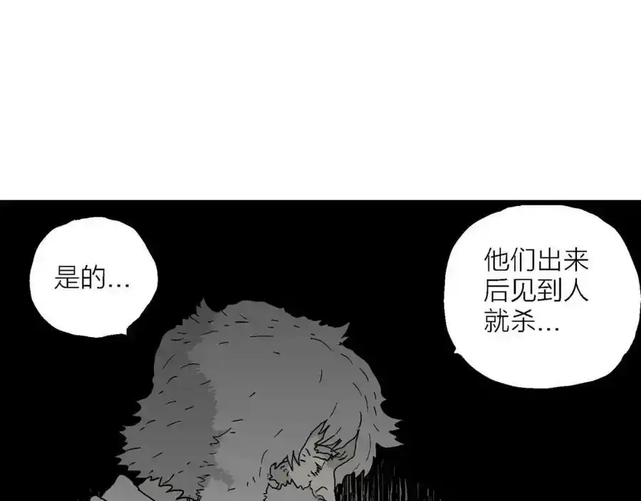 第46话 欢笑镇（七）85