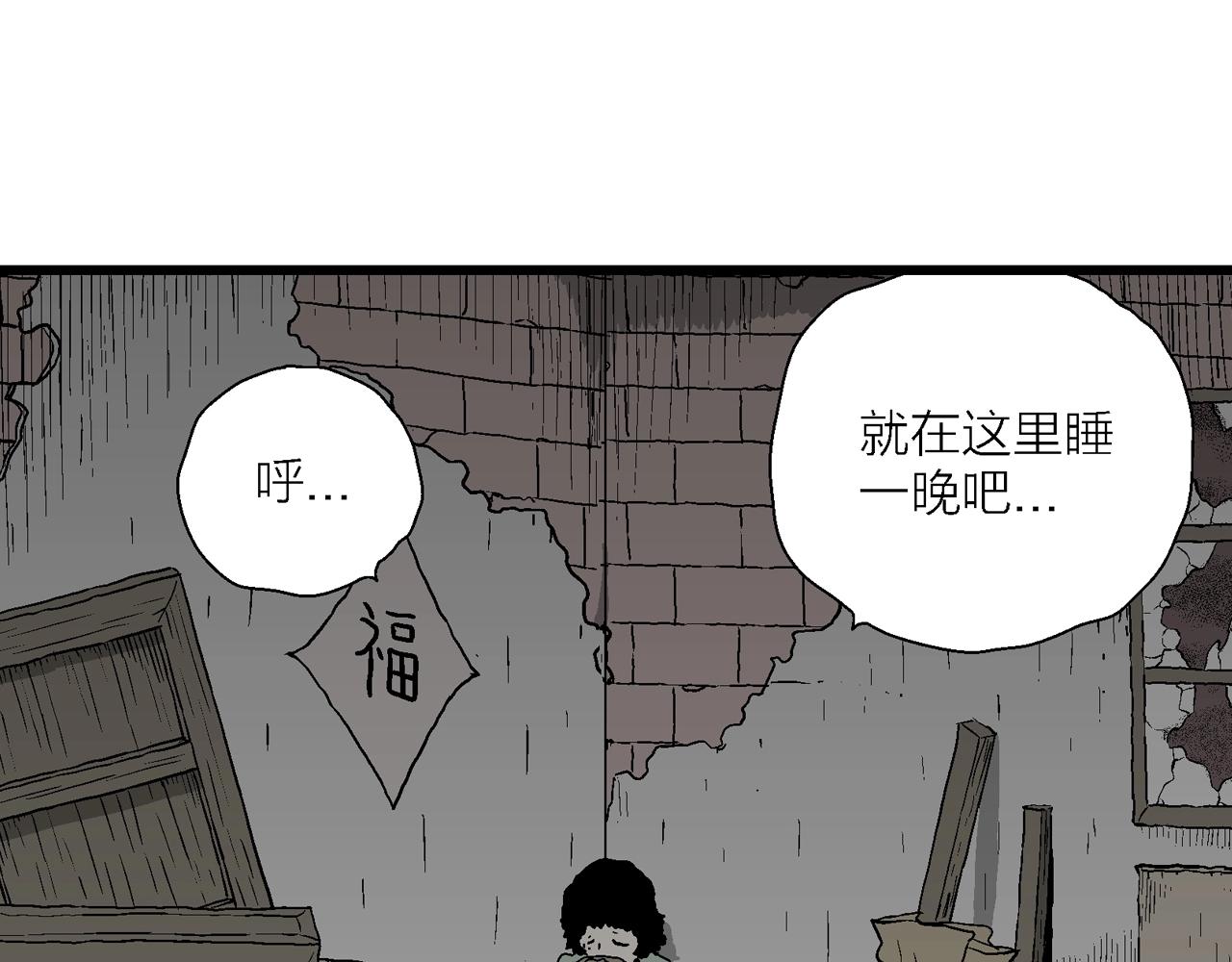 第56话 畸胎（五）13