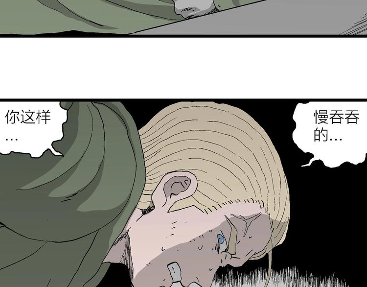 第98话 新人类（23）44