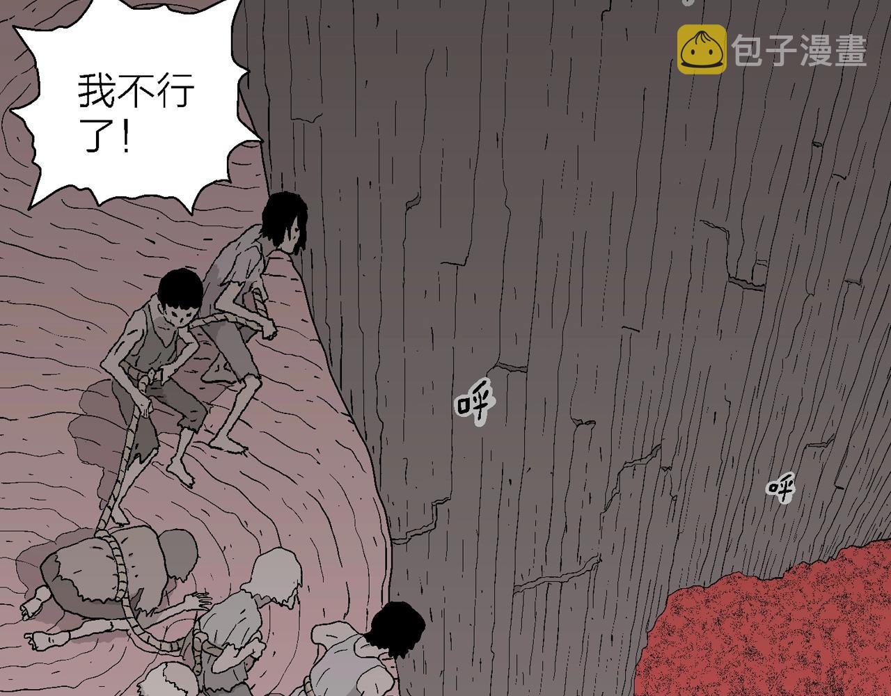 第31话 地狱游戏（二十）79