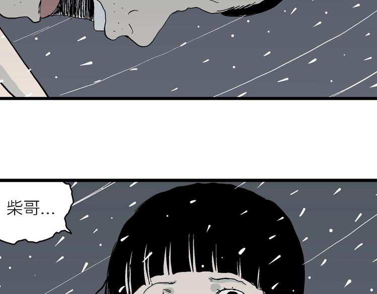 第74话 雪女（10）55