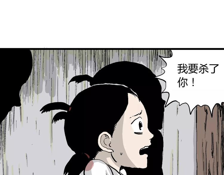 第26话 迷雾岛（十三）70