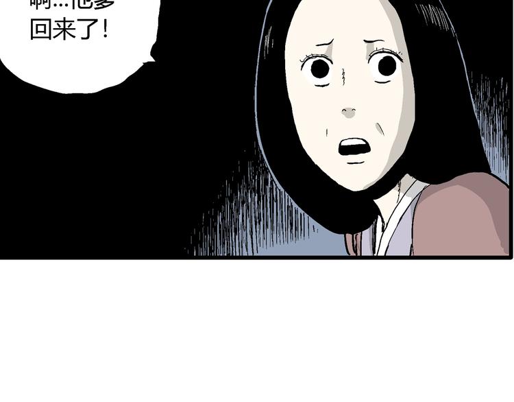 第40话 狐的报恩（四）81