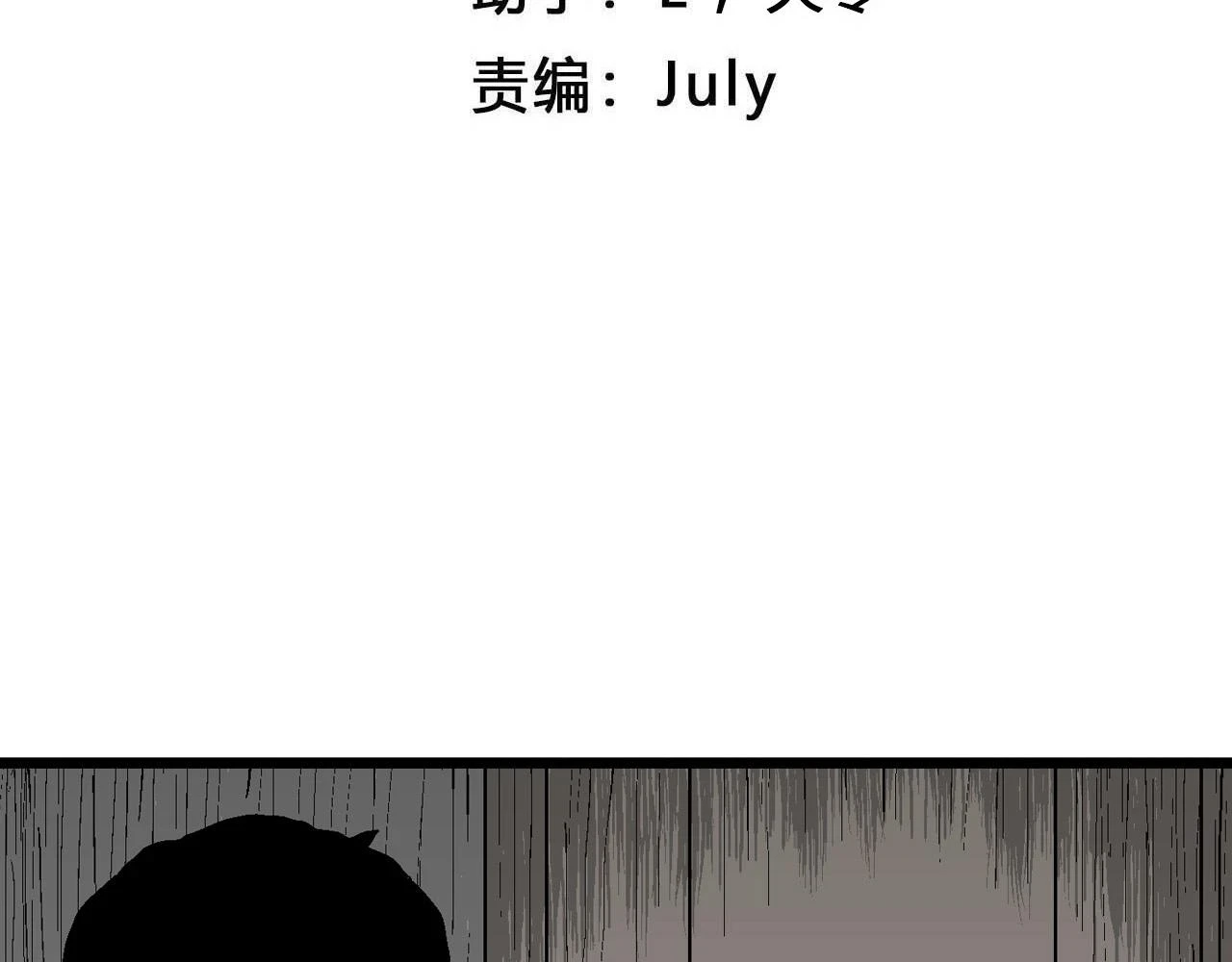 第60话 畸胎（九）3