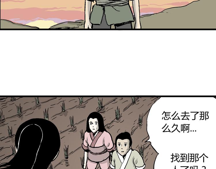 第38话 狐的报恩（二）156
