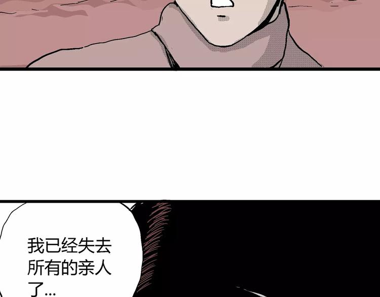 第24话 迷雾岛（十一）82