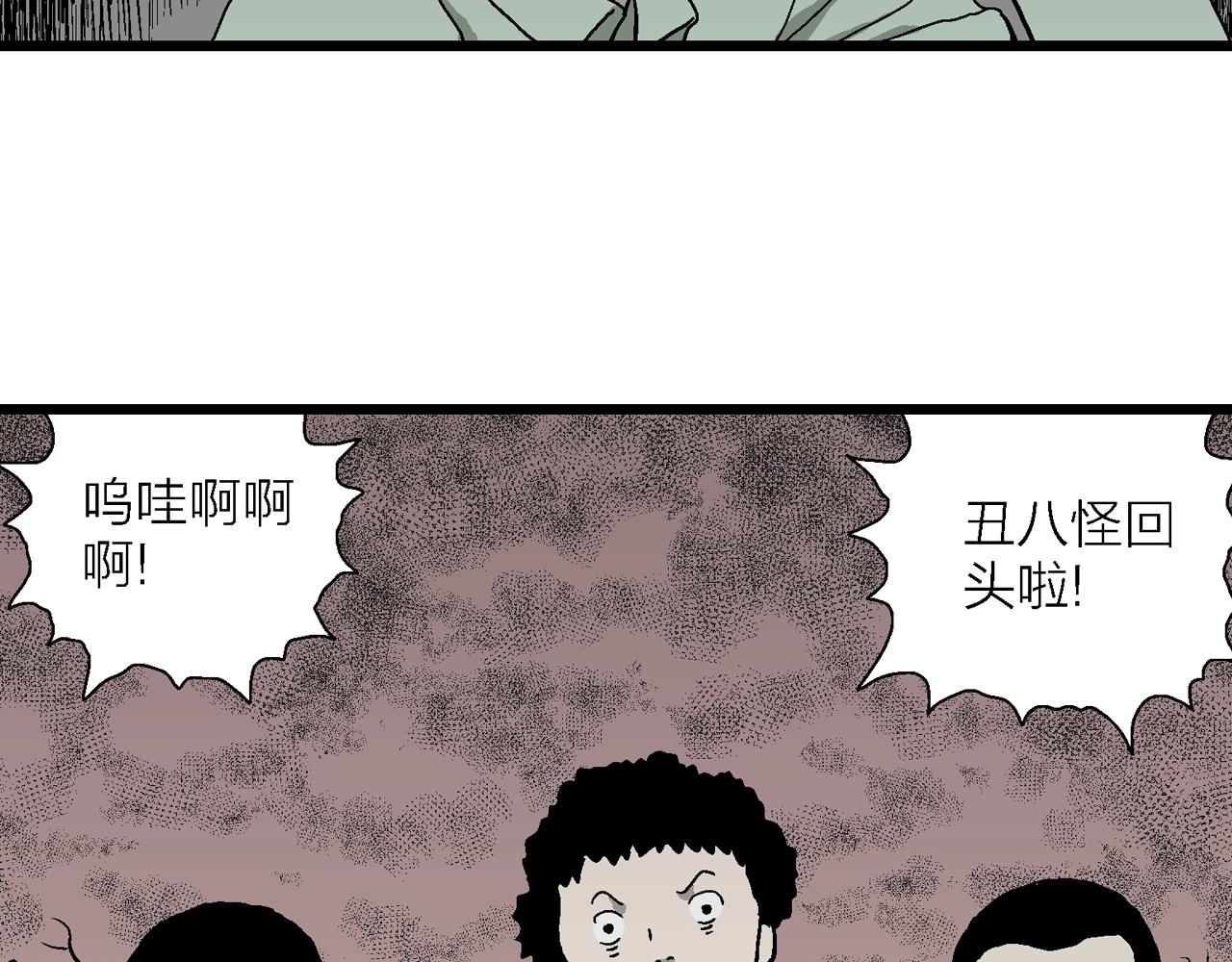 第52话 畸胎（一）60