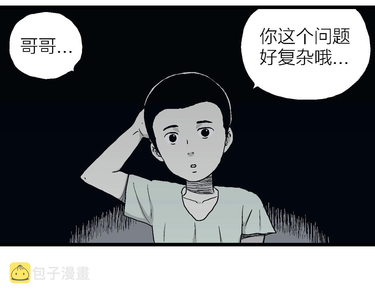 第25话 地狱游戏（十四）36