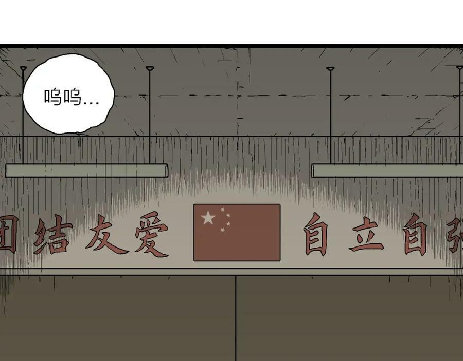 第64话 蜘蛛男（三）57