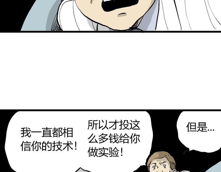 第49话 恋人小岛（7）56