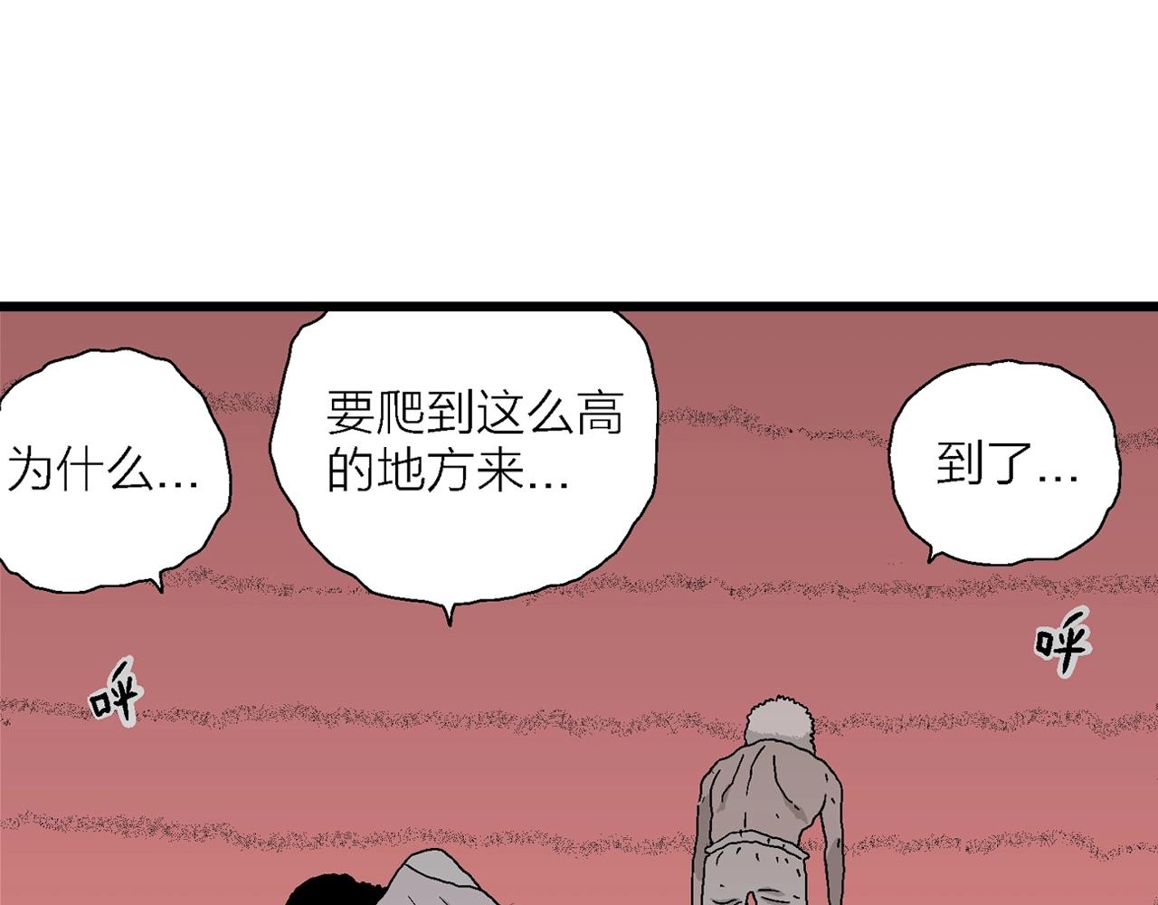 第27话 地狱游戏（十六）89
