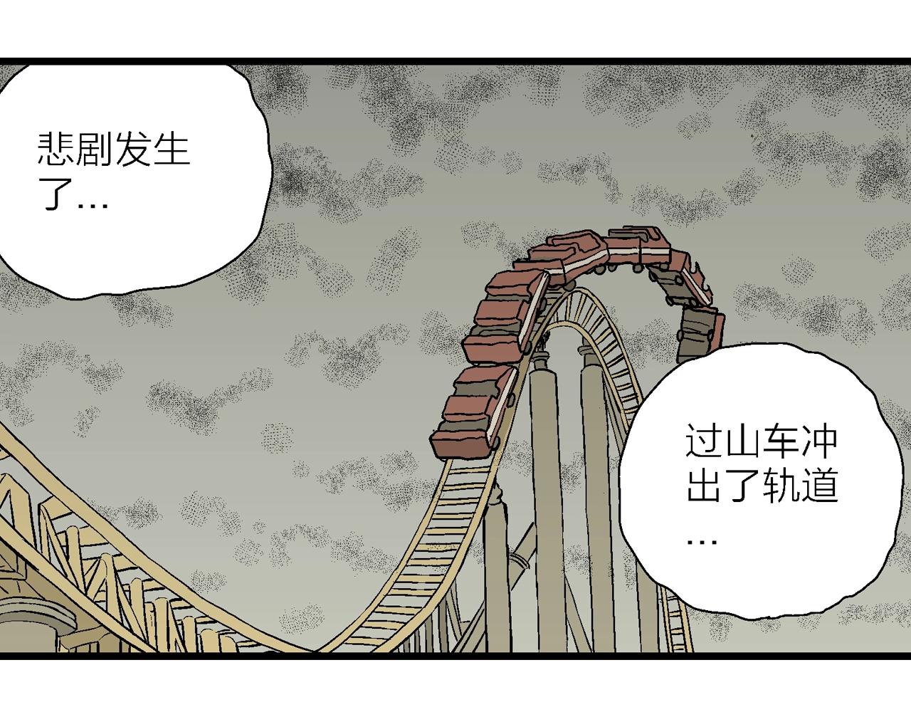 第51话 欢笑镇（十二）38