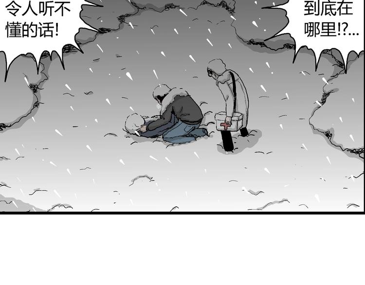 第68话 雪女（4）8