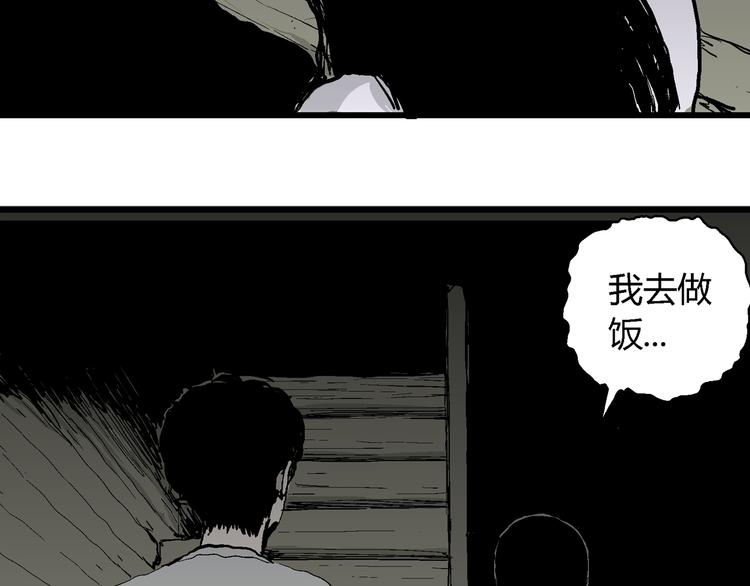 第60话 渔村（7）117
