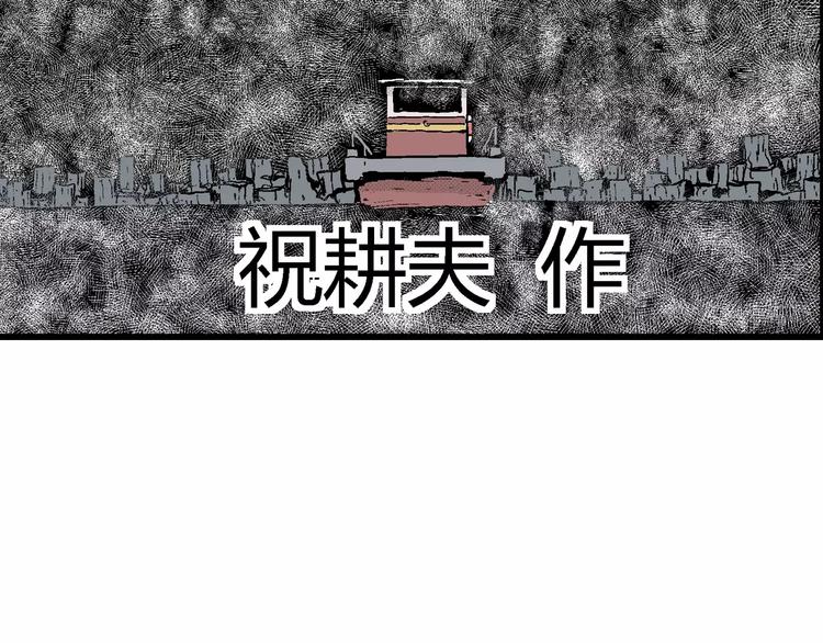 第18话 迷雾岛（五）27