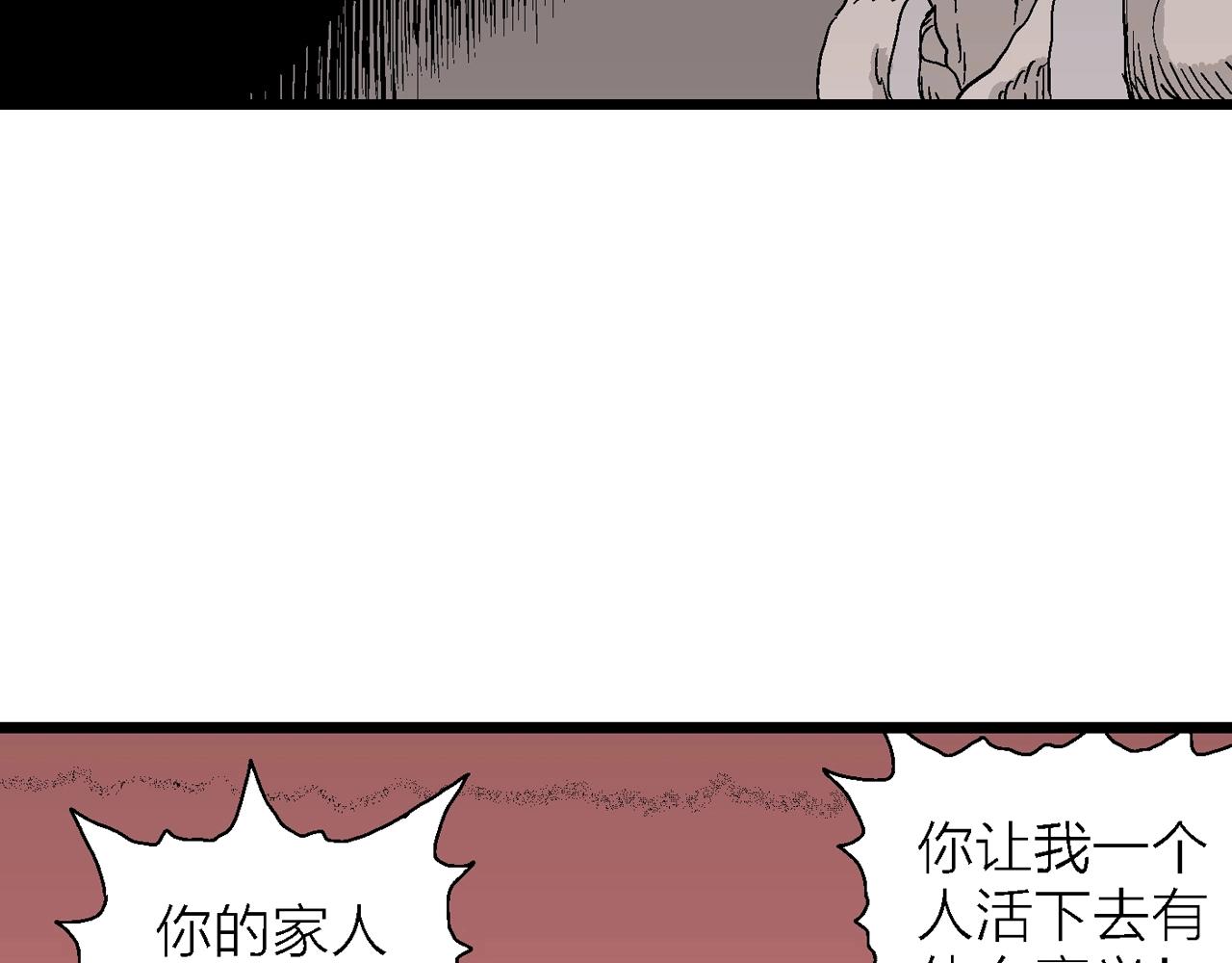 第29话 地狱游戏（十八）114
