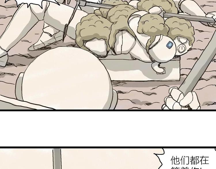 第81话 新人类（6）104