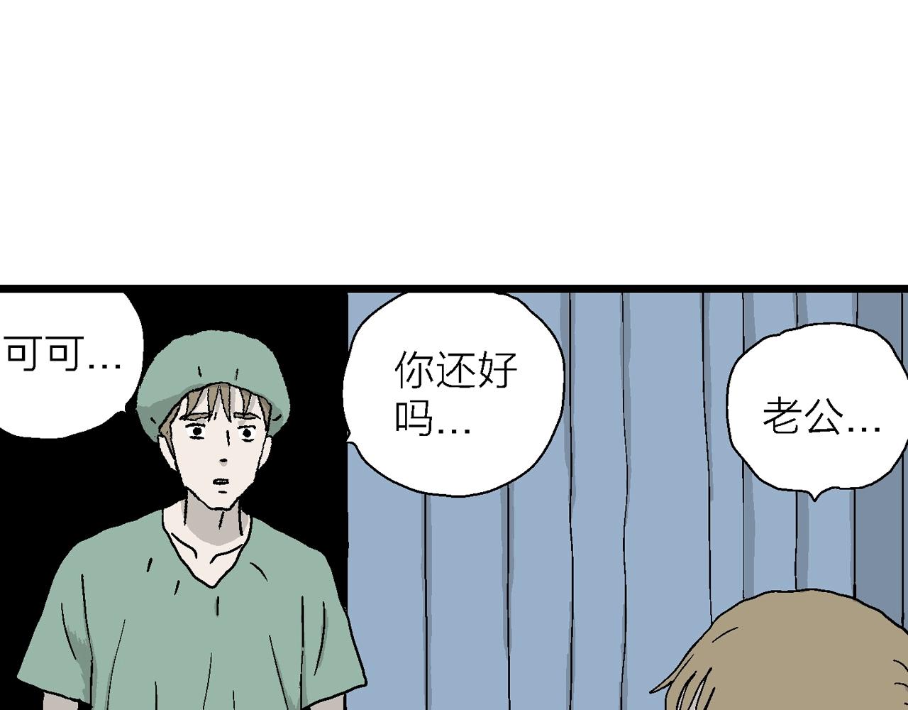 第33话 地狱游戏（二十二）97