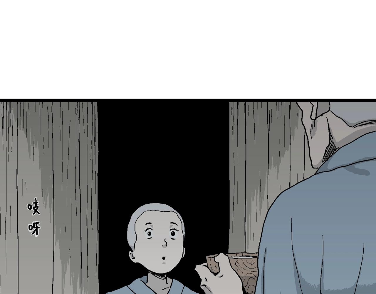 第35话 鬼寺（二）119