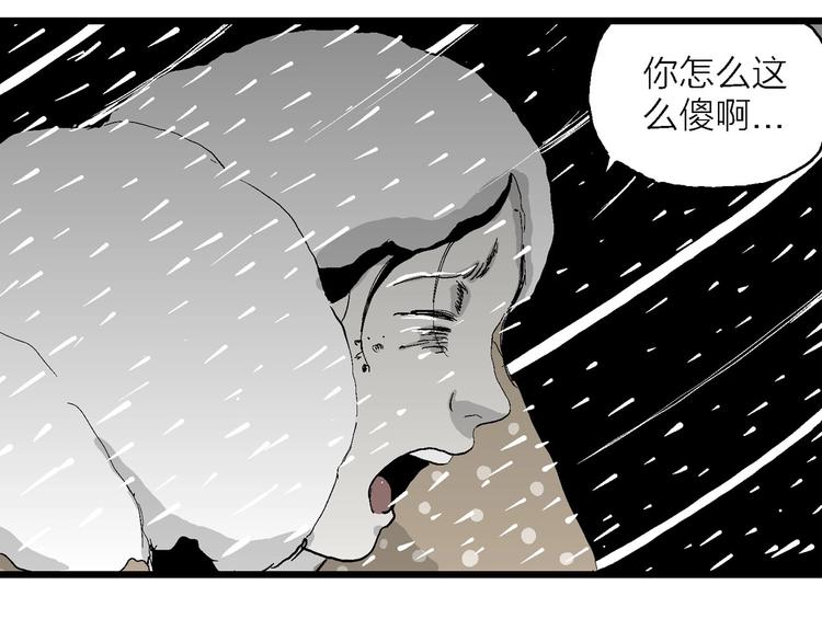 第70话 雪女（6）92