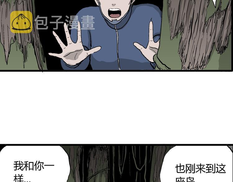 第43话 恋人小岛（1）36