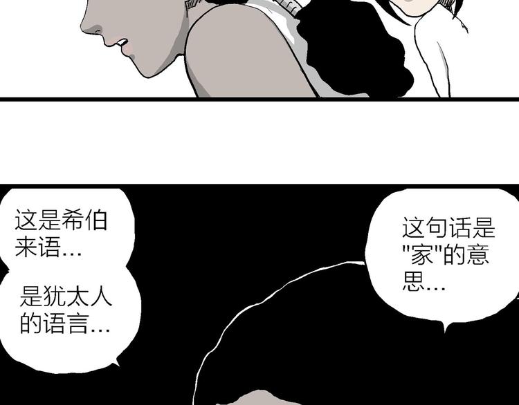 第84话 新人类（9）88