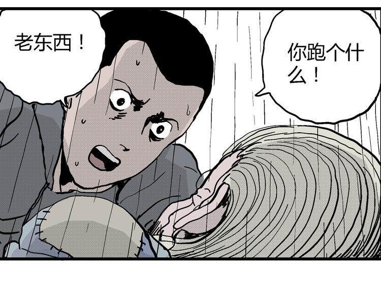 第9话 沉默盒（九）60