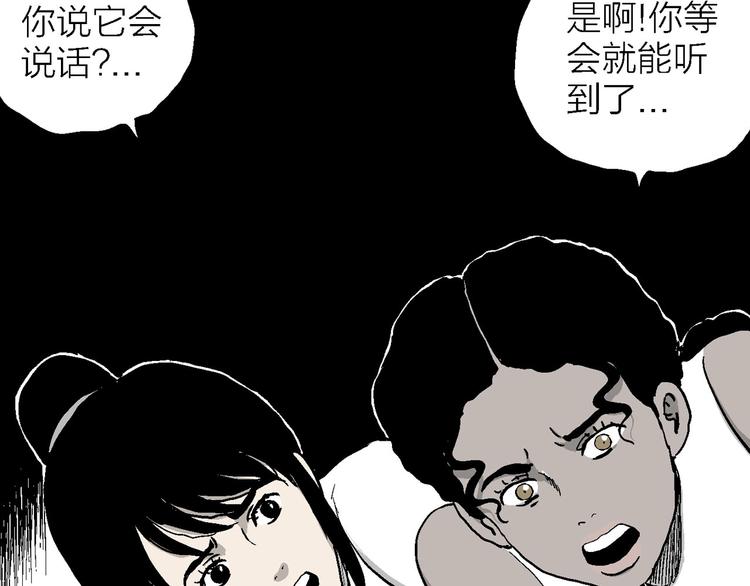 第84话 新人类（9）78