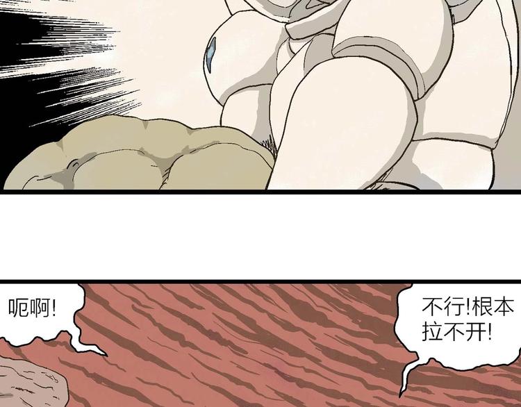 第81话 新人类（6）77