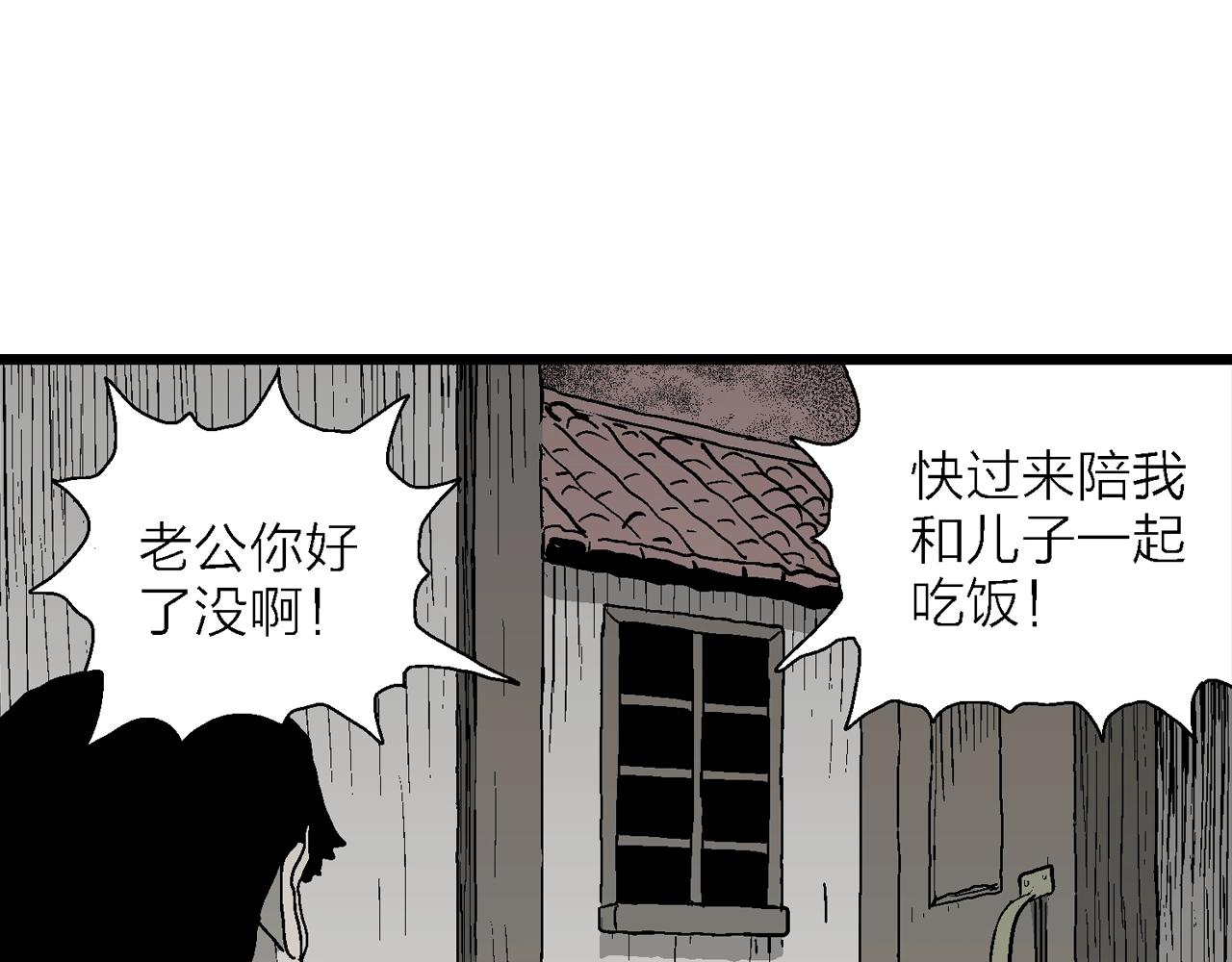 第53话 畸胎（二）29