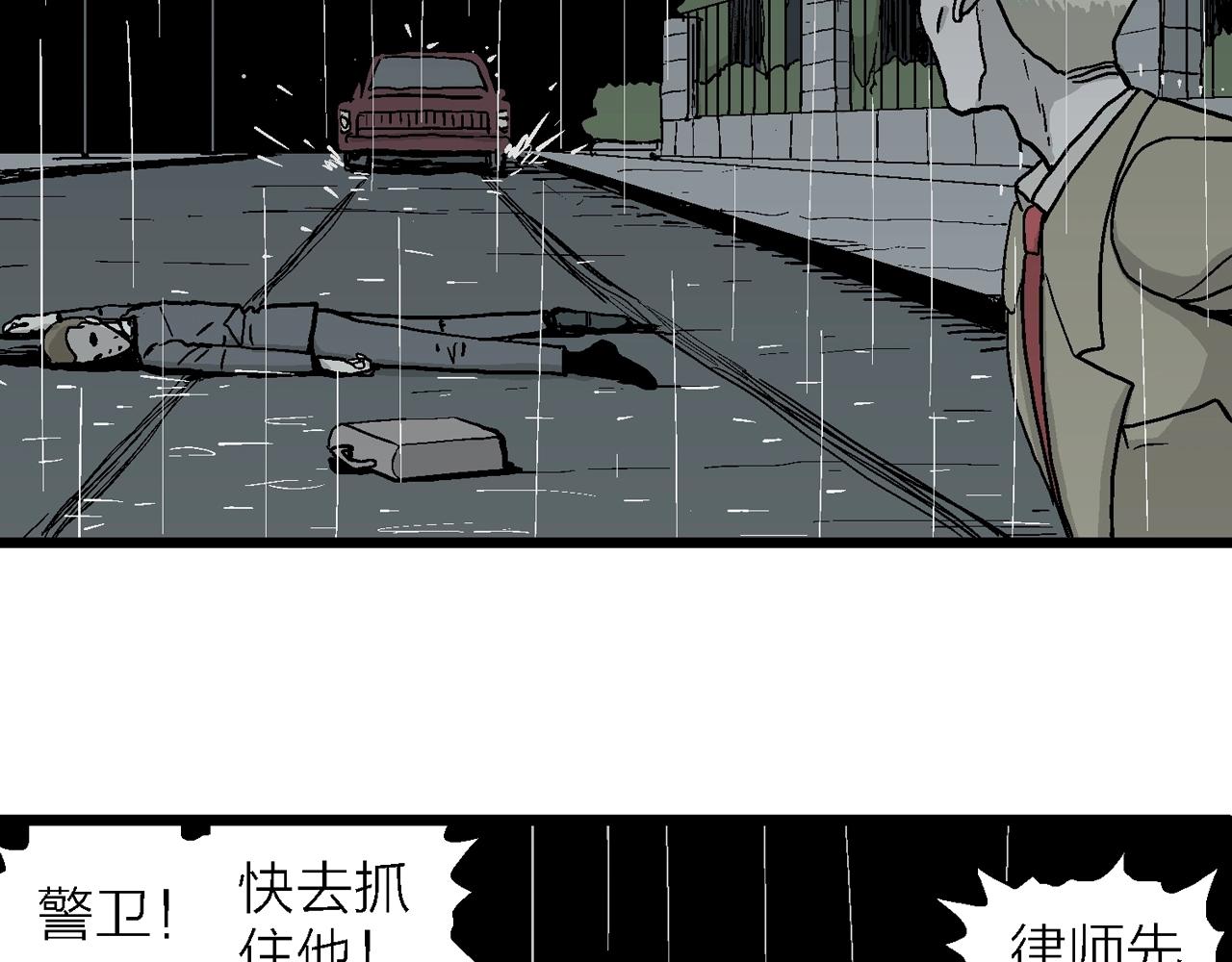 第9话 人间恶魔（九）30