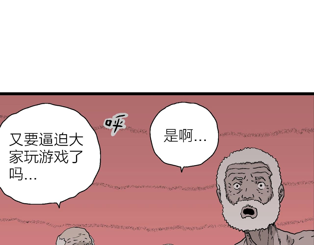 第28话 地狱游戏（十七）97