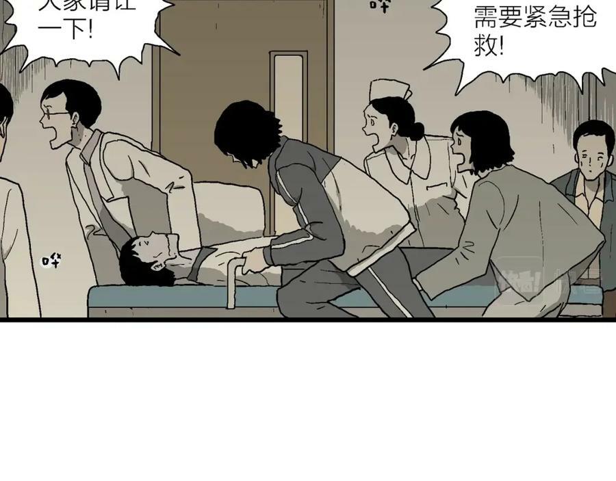 第70话 蜘蛛男（九）58